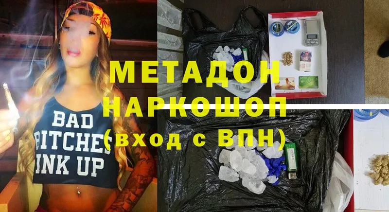 закладка  Бакал  Метадон methadone 